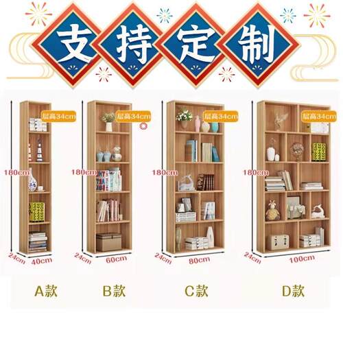 现代简约可订制书柜 组合式人造板书架 落地靠墙储物书柜