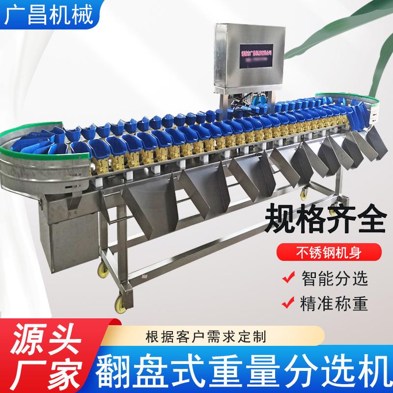 百香果凤梨分拣机水果分选机柑橘全自动称重料盒式重量分级机