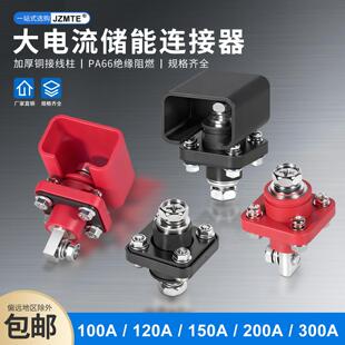 储能接线柱120A150A200A300A穿墙式方形电池连接器大电流储能端子