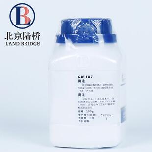 北京陆桥 营养琼脂培养基(NA)250g CM107 干粉培养基