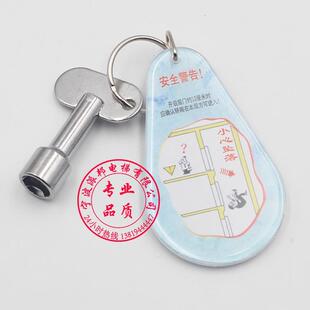 广州广日电梯三角钥匙 电梯三角钥匙含安全警告牌