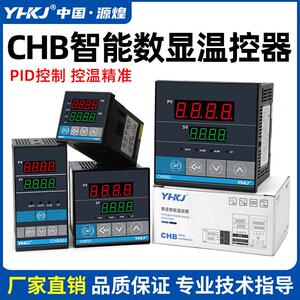 温控仪表 智能温控器CHB401 CHB402 CHB702 CHB902温控器源煌科技