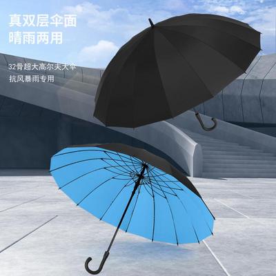 双层32骨雨伞长柄弯柄超大三人男士自动特大加固加厚抗风暴雨专用