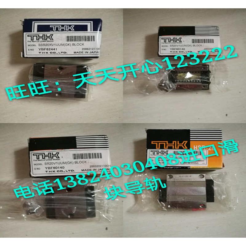 THK微小型滑块RSR7ZM RSR9ZM RSR12WZM RSR9KM RSR12VM RSR9N轴承