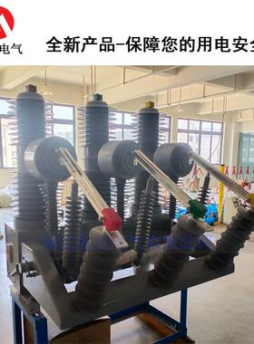 V35K高5压真空断路器ZW324ZW32-40.0.5FG/120A-户外智能分界柱上