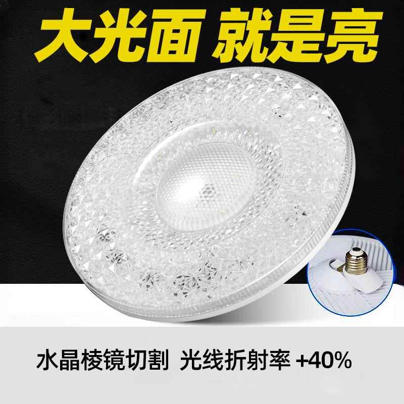 LED灯泡超亮家用节能防水白光E27螺口飞碟灯圆形水晶大功率照明灯