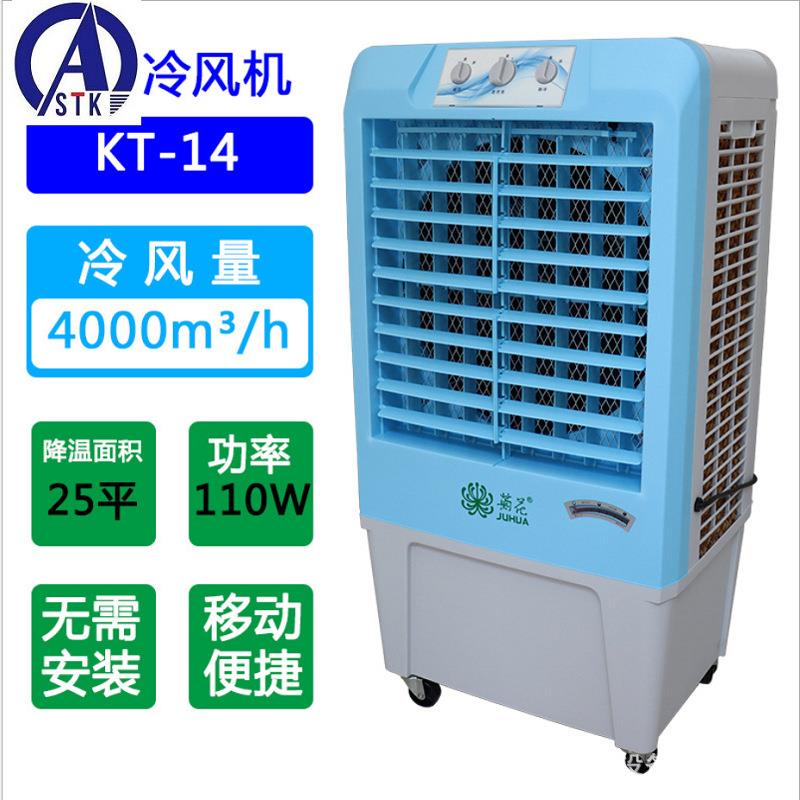厂房降温设备移动冷风机空调扇工业冷风机水空调送货上门