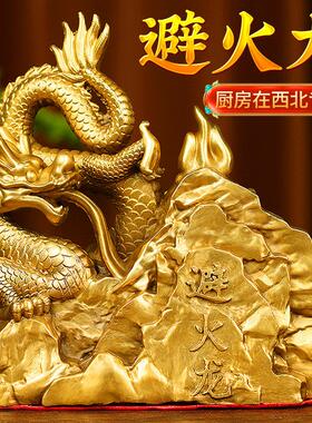 纯黄铜避火龙厨房饭厅西北角干 干铜龙摆件工艺礼品摆饰客厅家居