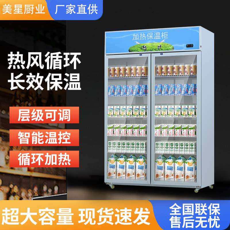 热饮柜学生奶加热展示柜牛奶保温柜商用热饮机加热一体柜双门单门