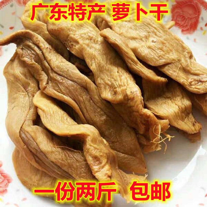 广东农家晒干咸味香脆萝卜干菜脯纯手工腌制咸卜条泡菜头腌罗萝卜