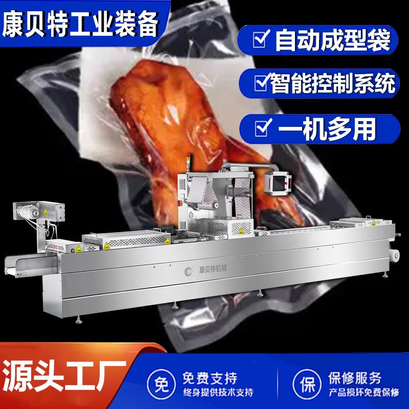 毛豆封口机 鱼排麻辣烤鸭真空包装机 鱼胶花胶全自动拉伸膜包装机
