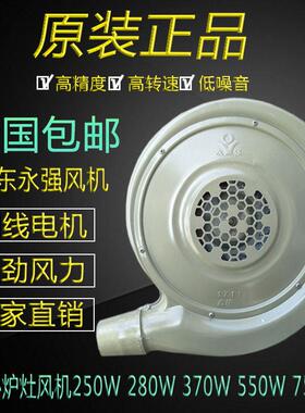 永强牌离心式中压低噪音吹风机灶台鼓风机280W 吹风机铜芯风机