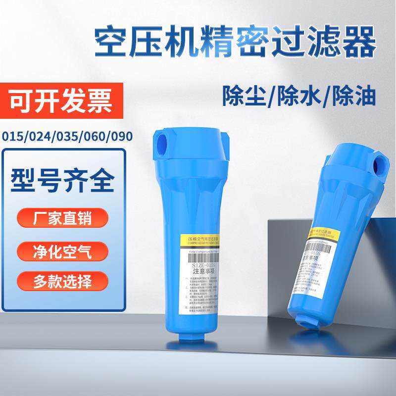 压缩空气过滤器压缩机出气口除尘过滤器水分离芯仪过滤器