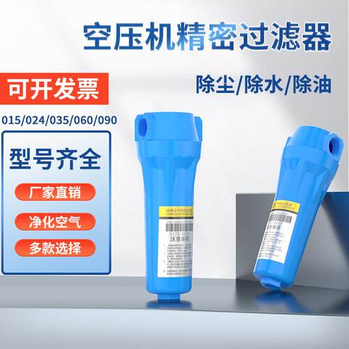 压缩空气过滤器压缩机出气口除尘过滤器水分离芯仪过滤器