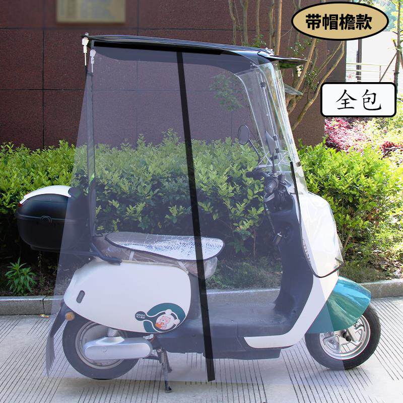 大电动车雨棚蓬帽簷全封闭雨帘可拆卸遮阳挡风摩托 托电瓶两轮车
