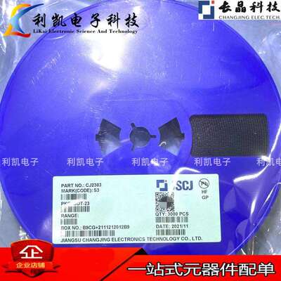 原装长电CJ2301丝印S1SOT-2320V2.3AMOS管SI2301长晶
