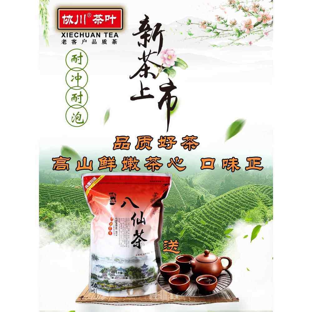 新茶诏安八仙茶土山茶500克惠来潮汕高山黄旦雪片茶叶浓香型散装