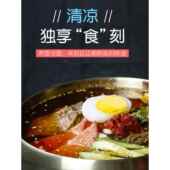 延边朝鲜族大冷面韩国风味速食小吃洪峰荞麦冷面内带料包东北凉面