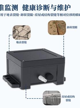 风途地表裂缝监测站统变形监测一体监机系灾地质害自动测传FT-LF1