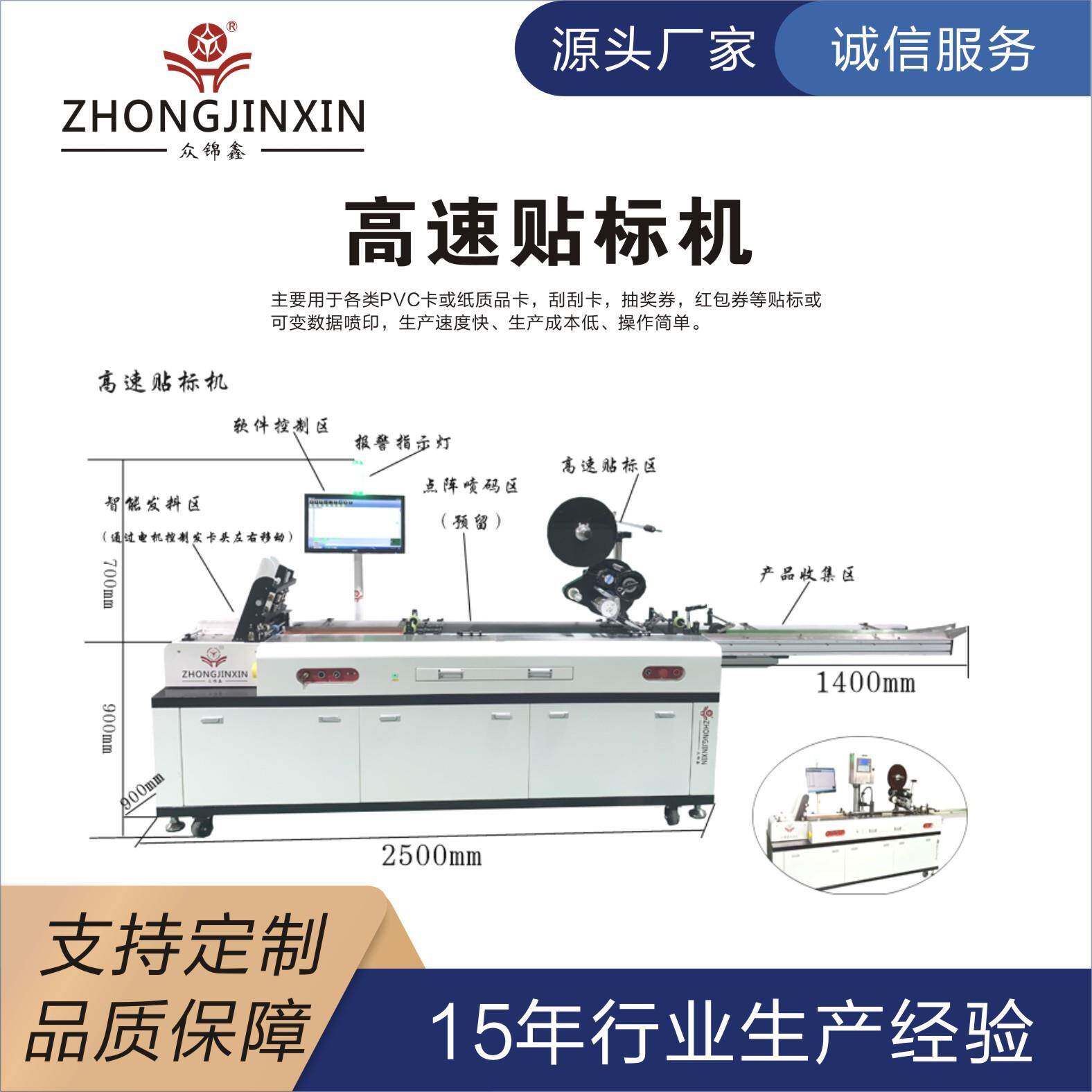 刮刮卡贴标机纸卡贴标机源头厂家高速分页贴标机价格PVC卡UV喷码