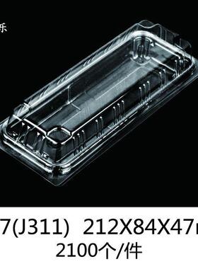 F007透明吸塑盒 蛋糕西点盒 糕点盒 吸塑寿司盒 蛋挞蛋卷盒