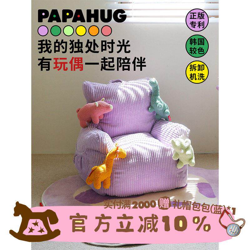 PAPAHUG 儿童沙发椅小沙发卧室宝宝靠背小椅子懒人沙发宝宝沙发