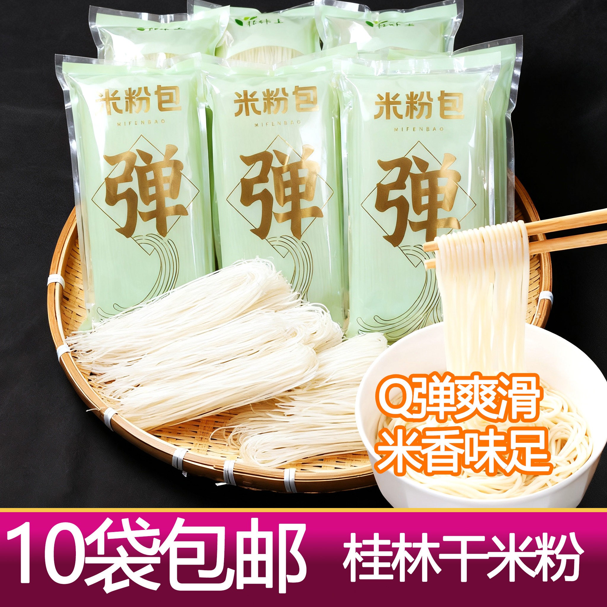 贵州米粉桂林米粉干米粉柳州螺蛳粉非湖南米粉贵州云南米线小包装