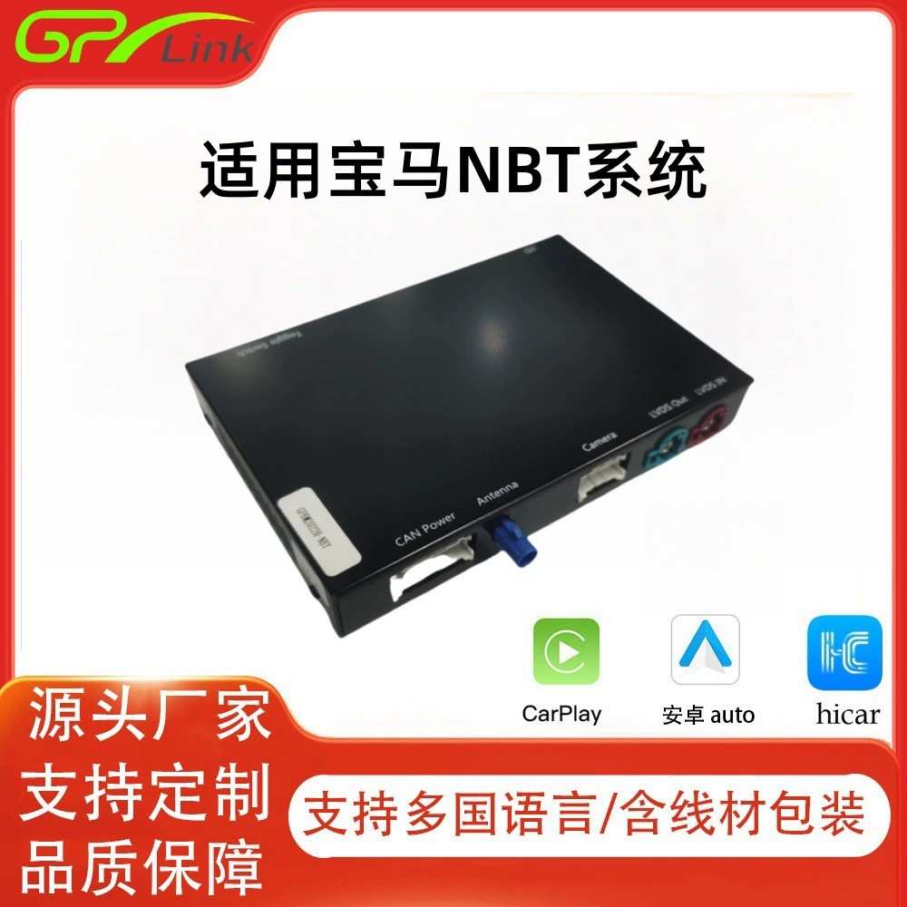 厂家直销适用BMW-NBT支持无线/Hicar/安卓auto/youtube/Carplay解