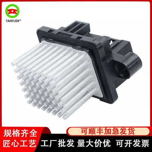 工厂汽车配件鼓风机调节器适用于路虎GH290001现货