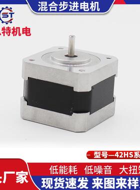 42HS40-1304A混合步进电机 24V微型电机 绕线机电机 果汁机用电机