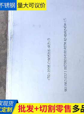 现货2205 2507双相钢不锈钢板耐腐S31803 S22053 S25073不锈钢板