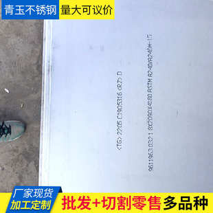 S25073不锈钢板 S22053 现货2205 2507双相钢不锈钢板耐腐S31803