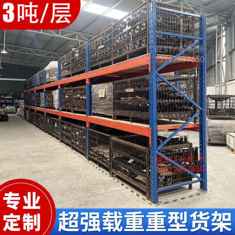 重型仓库货架加厚大型高位库房货架五金配件工业模具托盘货架定做