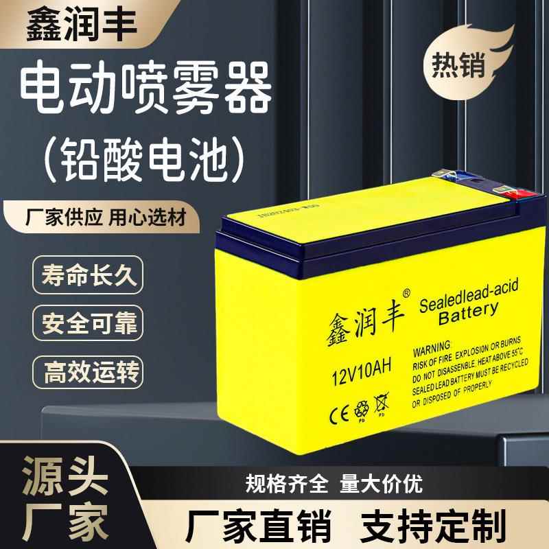 电动喷雾器电池铅酸免维护蓄电池12v8a12a电动喷雾器配件电池