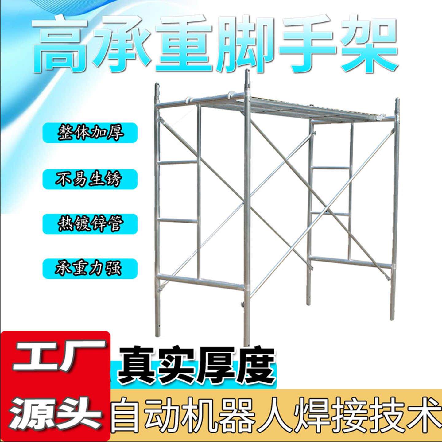 热浸镀锌梯形架床型架门形四杠架建筑工地可移动手脚架配件厂家直