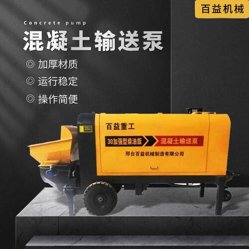 新款大型混凝土输送泵卧式二次浇筑泵细石砂浆混泥土输送泵厂家
