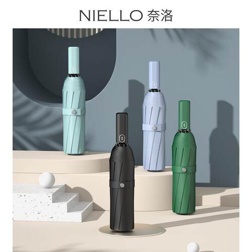 奈洛NIELLO三折自动加大防爆冲雨伞节节收安全式晴雨两用商务伞