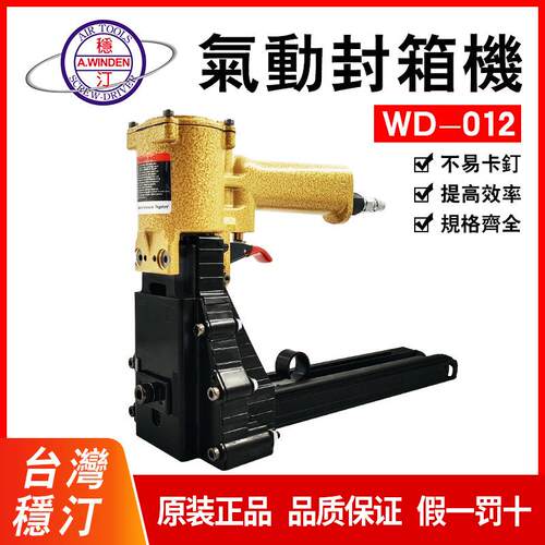 W台湾气动封箱机47封口封纸机1WA-022A-02AW-013AWA-013E