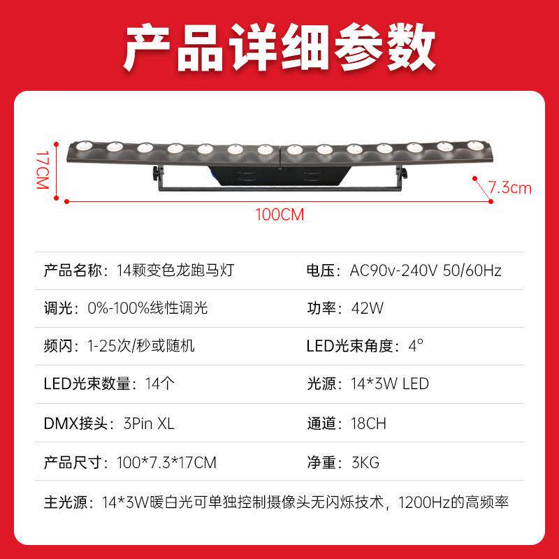 全彩14颗LED矩阵灯酒吧舞台灯光洗墙灯演出染色跑马线条灯轮廓灯