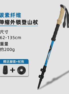 纽卡索NX65仿软木碳素纤维登山杖超轻伸缩三节手杖户外徒步爬山
