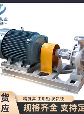 现货供应 RY型导热油泵不锈钢耐高温热油370度离心油泵柴油汽油输