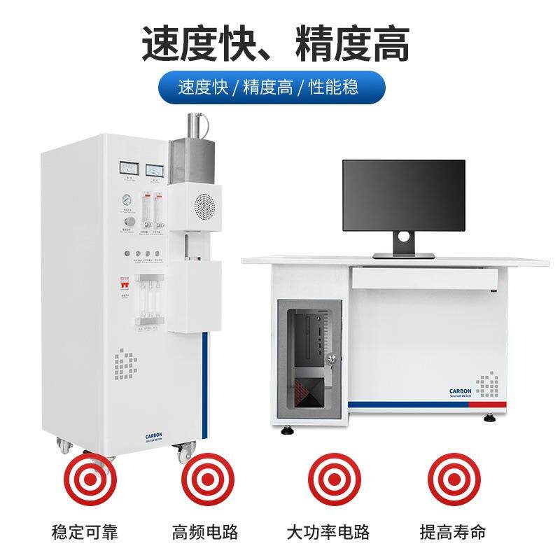 铁矿石有色金属不锈钢元素碳硫检测仪污泥全硫检测仪碳化钨分析仪
