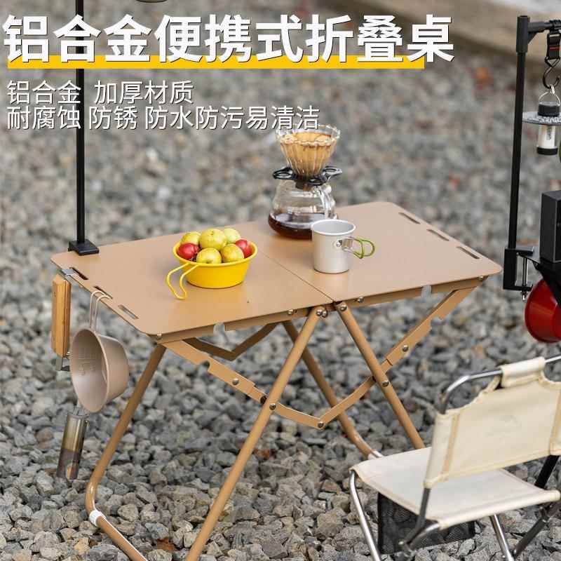 户外铝合金折叠手提桌露营野餐小桌烧水泡茶桌野炊烧烤便携式小桌