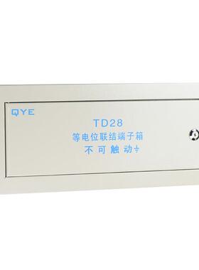 MEB总等电位联结端子箱td28等电位450*150大型等电位泉源QYE