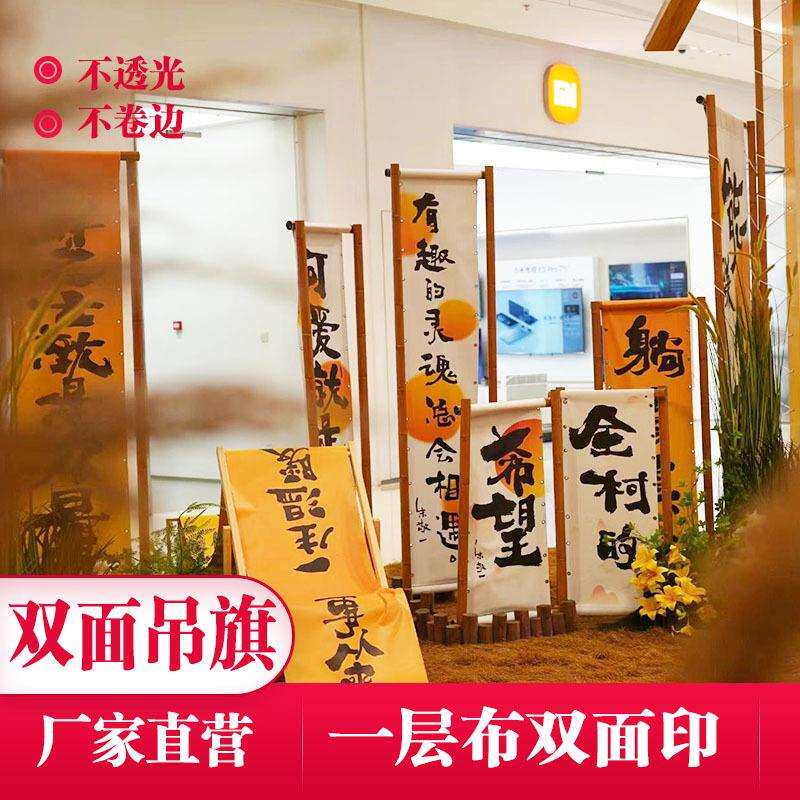 吊幔吊旗商场双面横幅节日装扮广告宣传语体育展示横幅吊幔吊旗