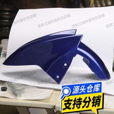 电动车前泥瓦挡泥板通用外壳迅鹰前轮挡泥板配件改装通用