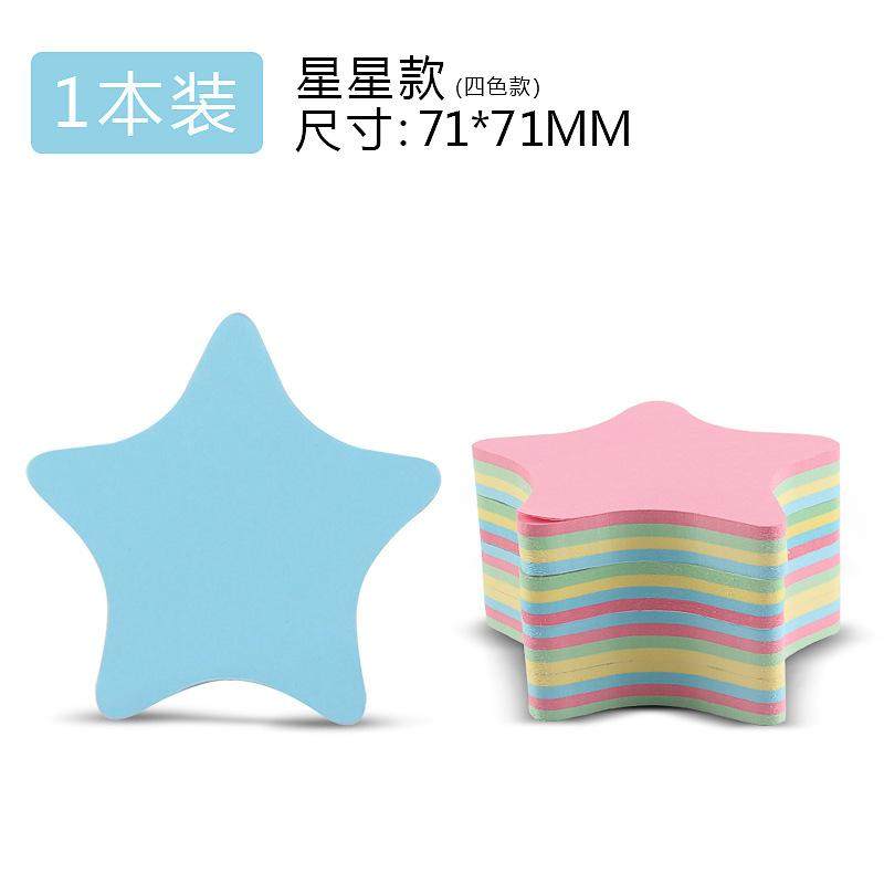 便利贴告示贴广告便签纸卡N次贴