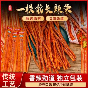 一根筋辣条解馋童年回忆素牛筋香辣零食怀旧长辣条休闲儿时辣棒