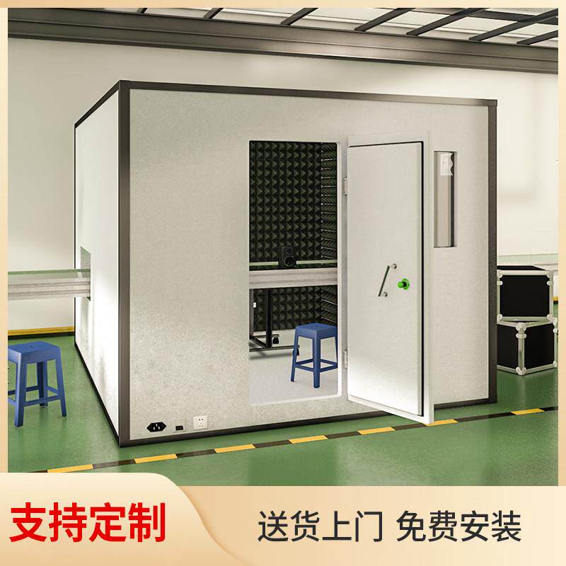 工厂移动隔音房流水线静音测试电机噪音测试间静音实验机器静音房