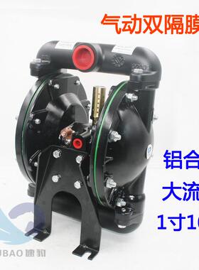 台湾AS100铝合金1寸气动双隔膜泵10分油漆泵30mm 混合搅拌泵